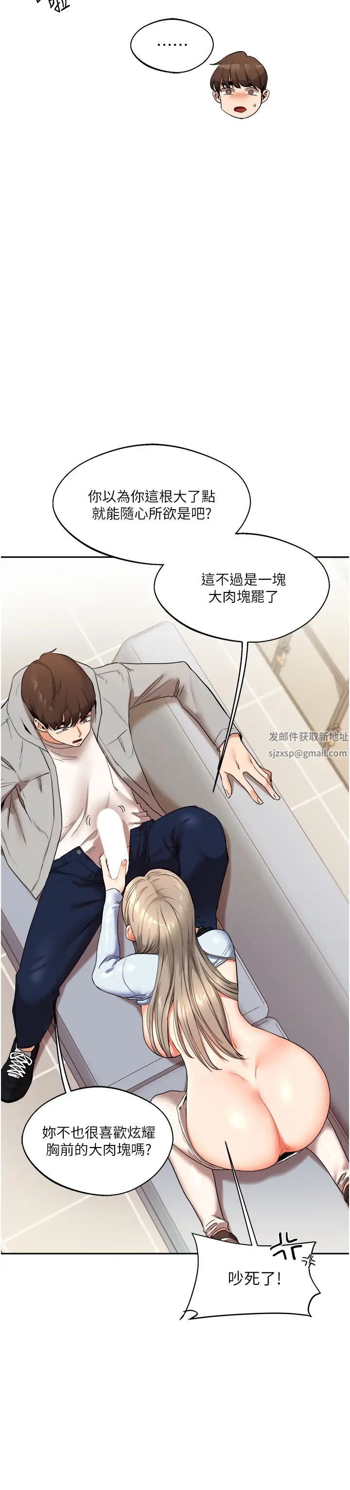 玩转学姊第5话-妳现在是我的形状瞭