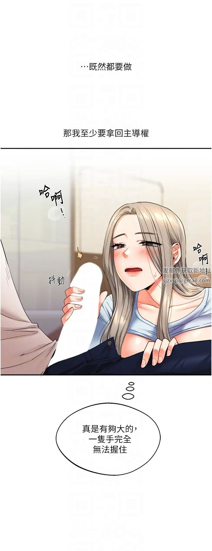 玩转学姊第5话-妳现在是我的形状瞭