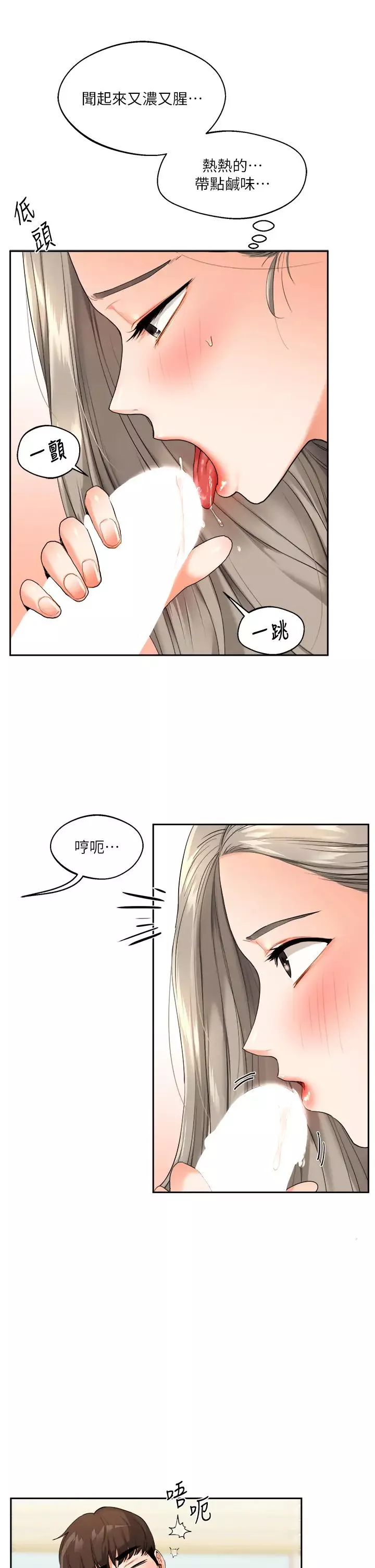 玩轉學姊第5話-妳現在是我的形狀瞭