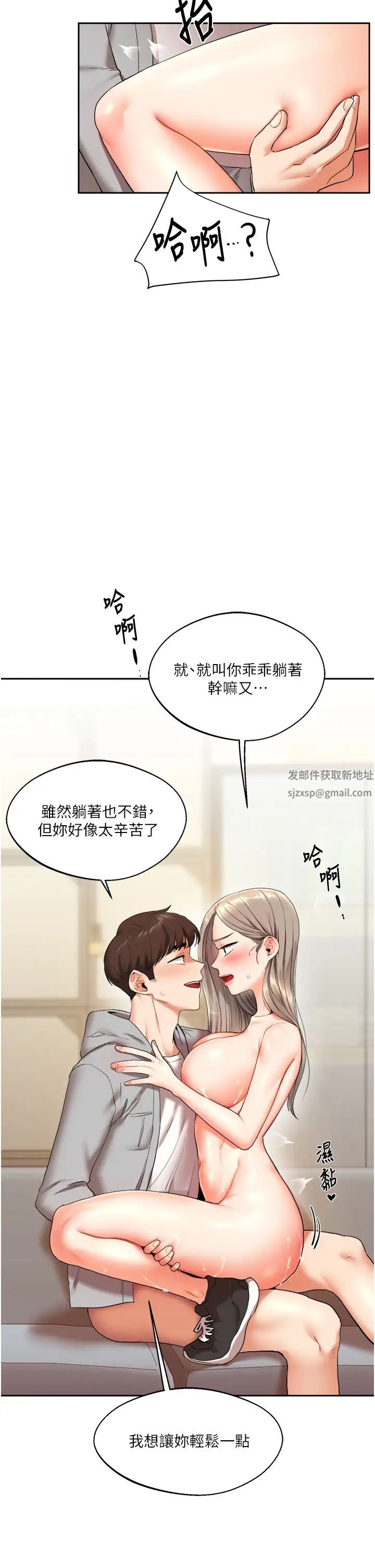 玩转学姊第5话-妳现在是我的形状瞭
