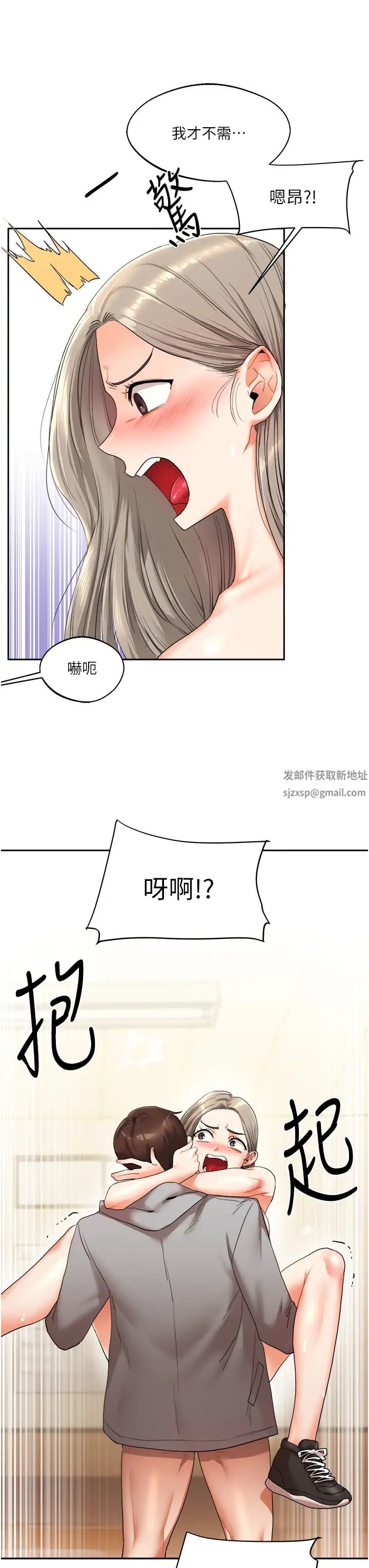 玩转学姊第5话-妳现在是我的形状瞭