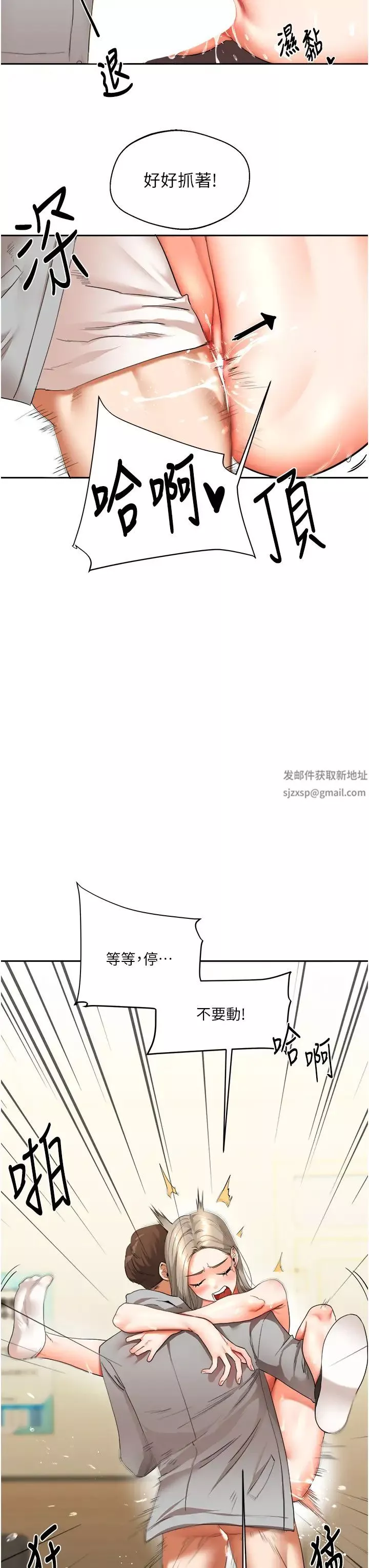 玩轉學姊第5話-妳現在是我的形狀瞭