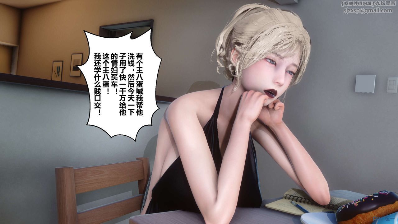 [3D]秘密高清無碼版第91話