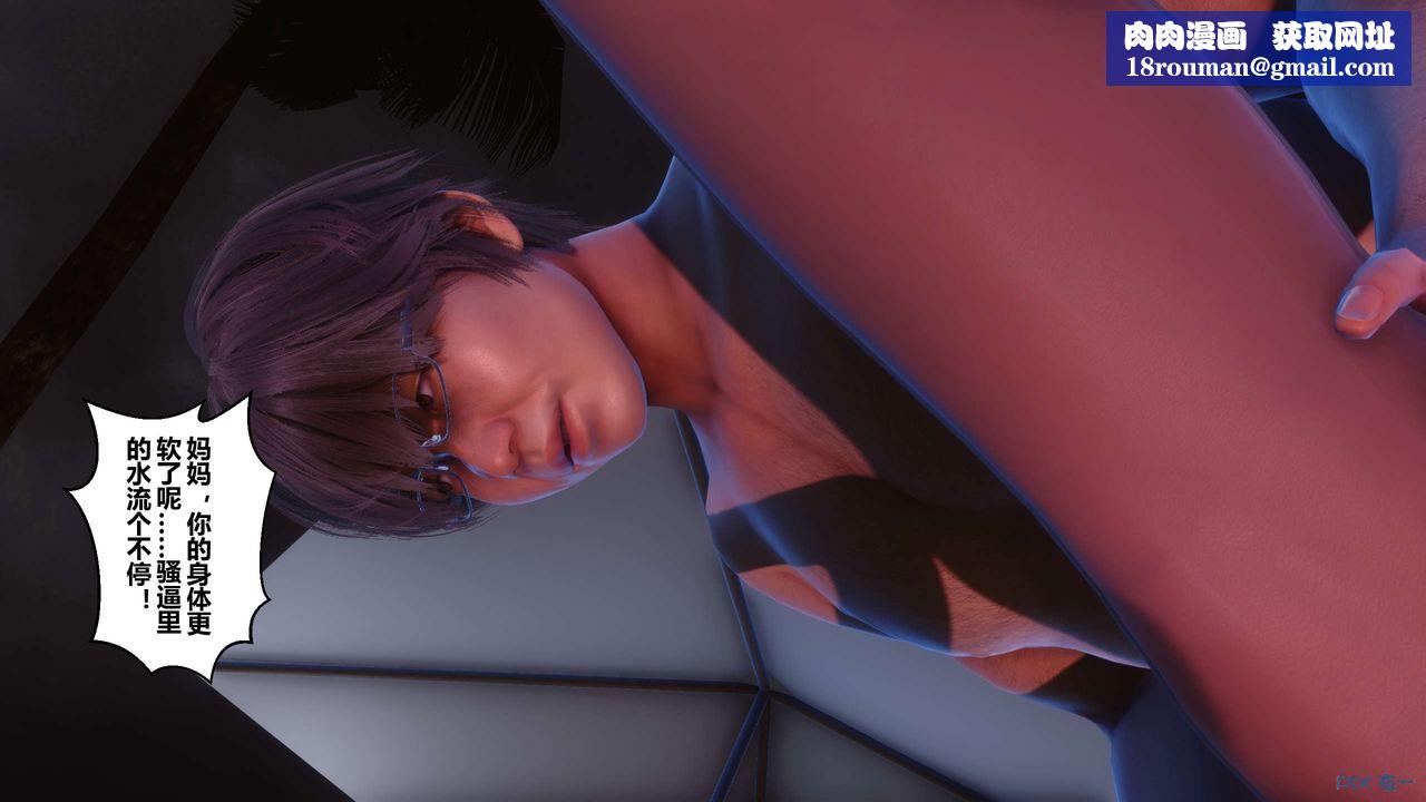 [3D]秘密高清無碼版第91話