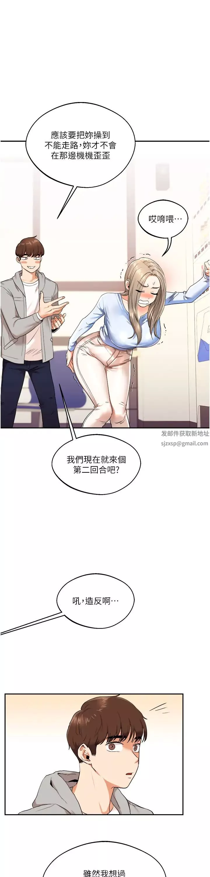 玩轉學姊第6話-把學姐對折猛襙