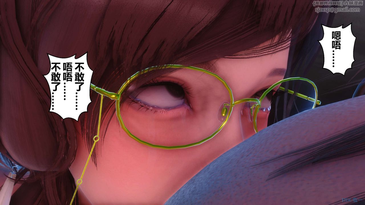 [3D]秘密高清無碼版第91話