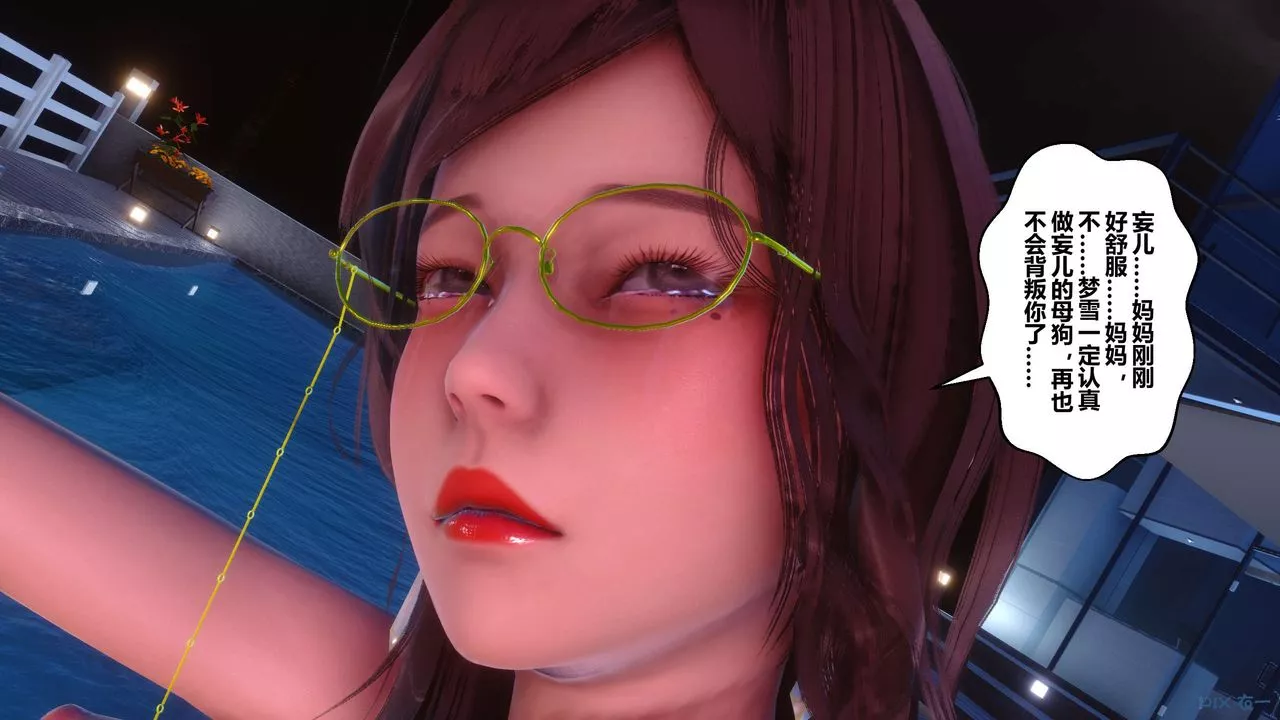 [3D]秘密高清無碼版第91話