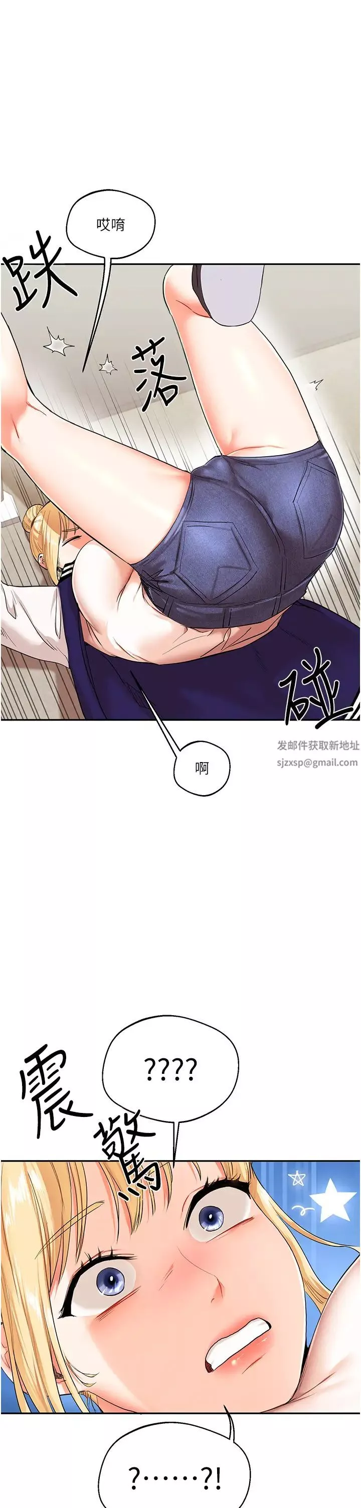 玩轉學姊第7話-他們兩個居然是這種關係?!