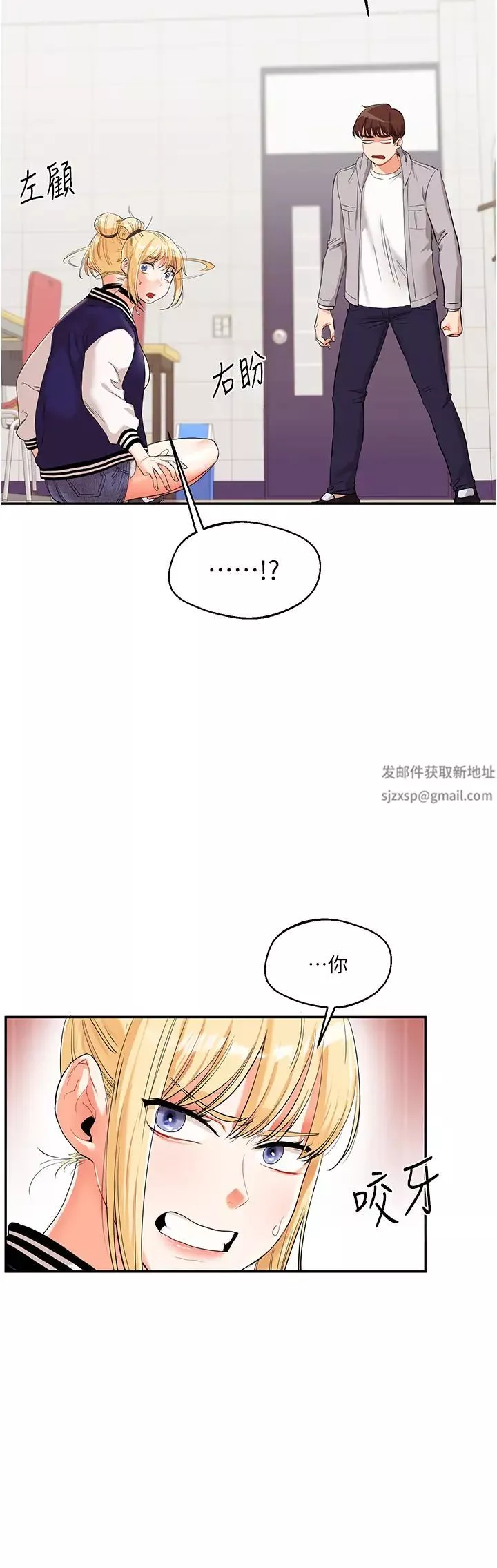 玩轉學姊第7話-他們兩個居然是這種關係?!