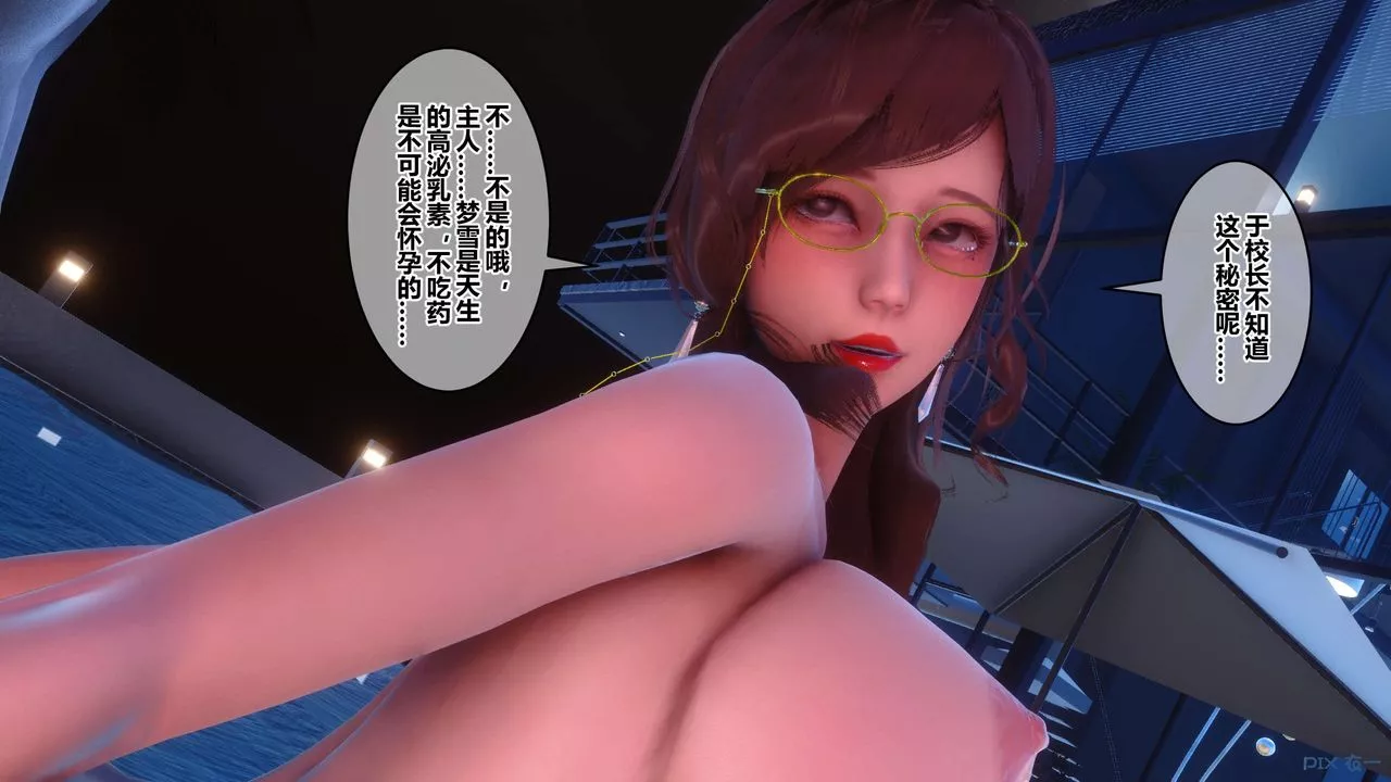 [3D]秘密高清無碼版第91話