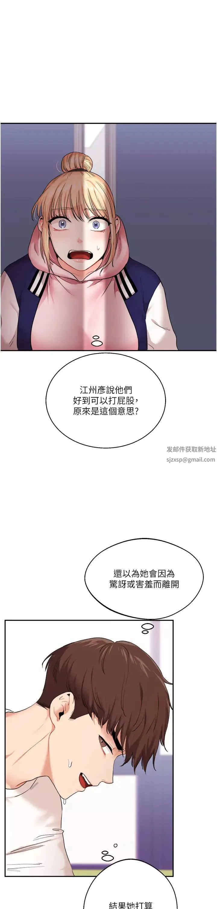 玩轉學姊第7話-他們兩個居然是這種關係?!