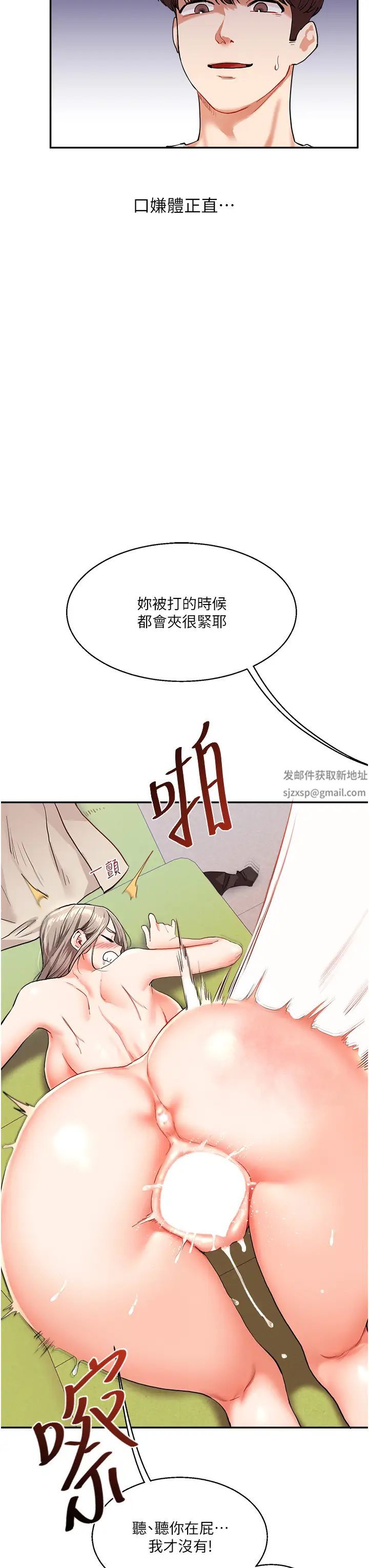 玩转学姊第8话-被学弟干到高潮的抖M学姊