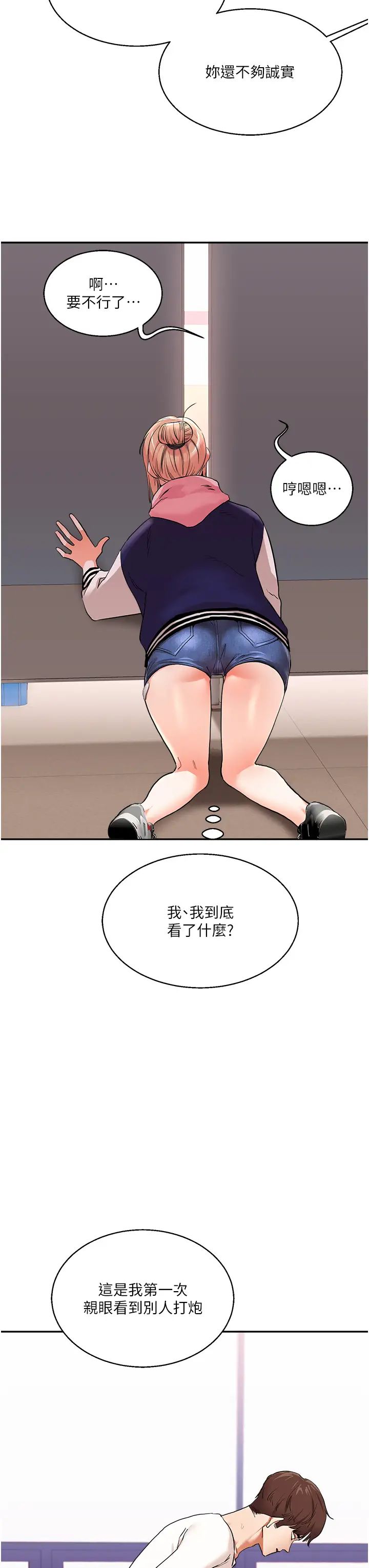 玩轉學姊第8話-被學弟幹到高潮的抖M學姊