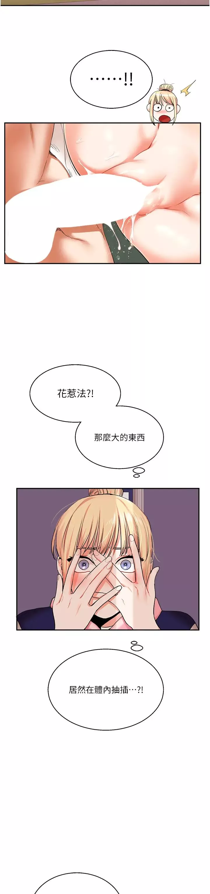 玩轉學姊第8話-被學弟幹到高潮的抖M學姊
