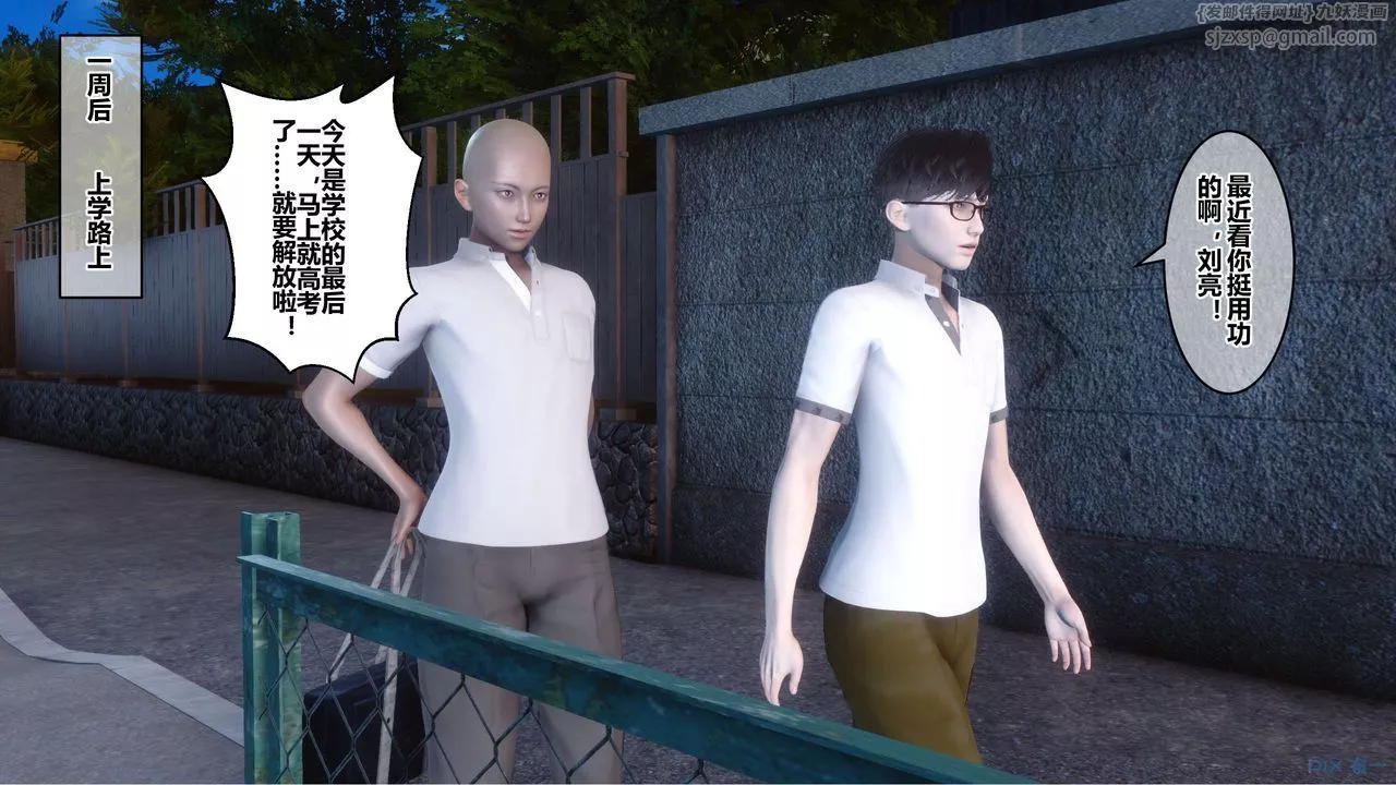 [3D]秘密高清無碼版第92話