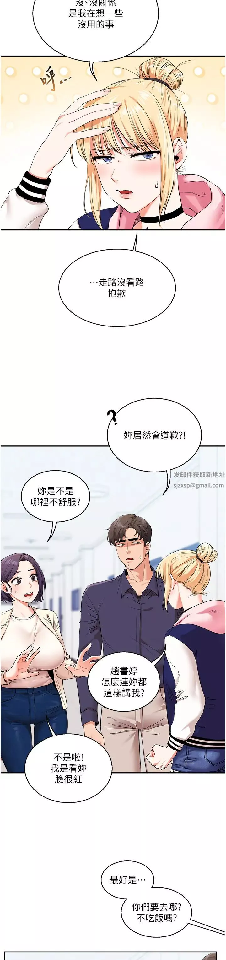玩轉學姊第8話-被學弟幹到高潮的抖M學姊
