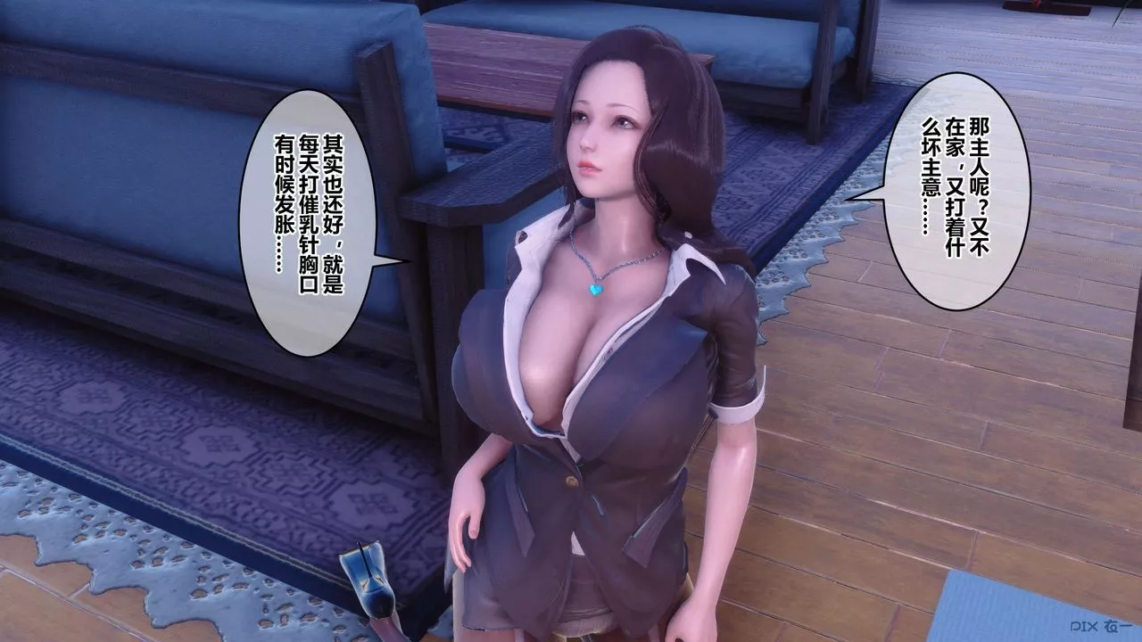 [3D]秘密高清無碼版第92話