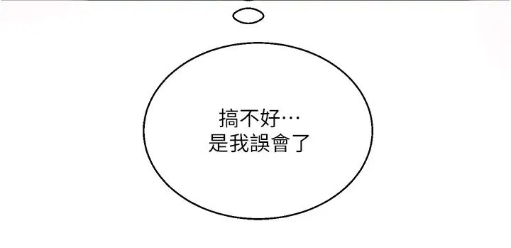 玩转学姊第9话-州彦，快扑倒我吧