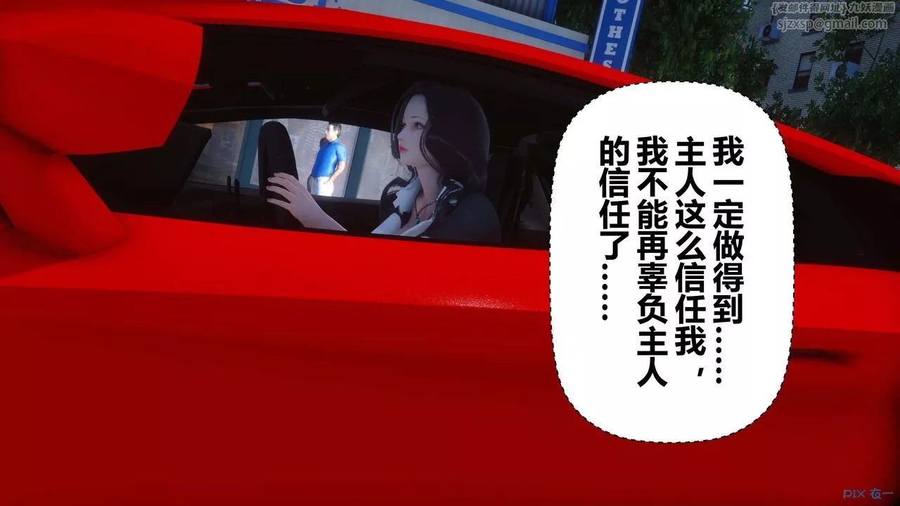 [3D]秘密高清無碼版第92話