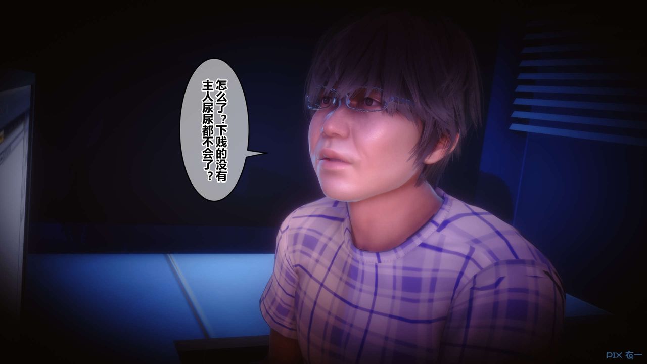 [3D]秘密高清无码版第92话