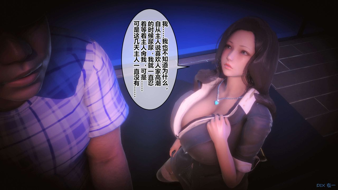 [3D]秘密高清无码版第92话