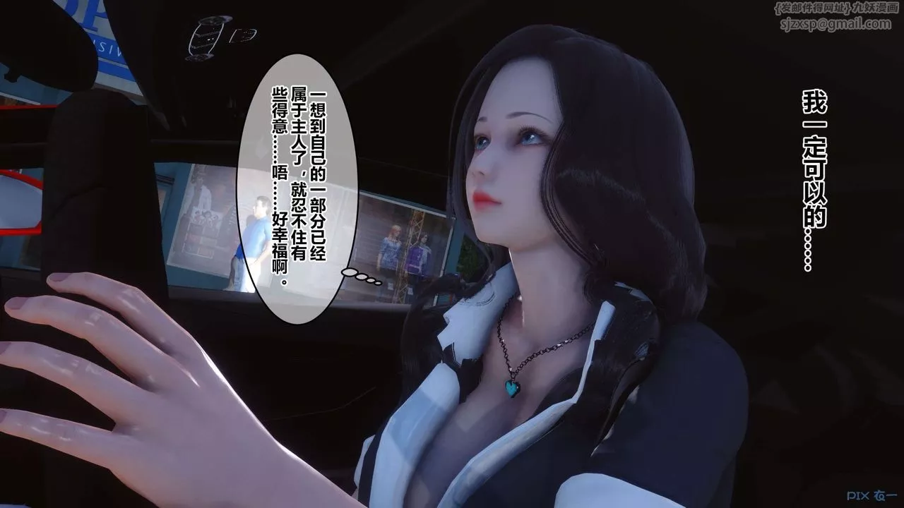 [3D]秘密高清無碼版第92話