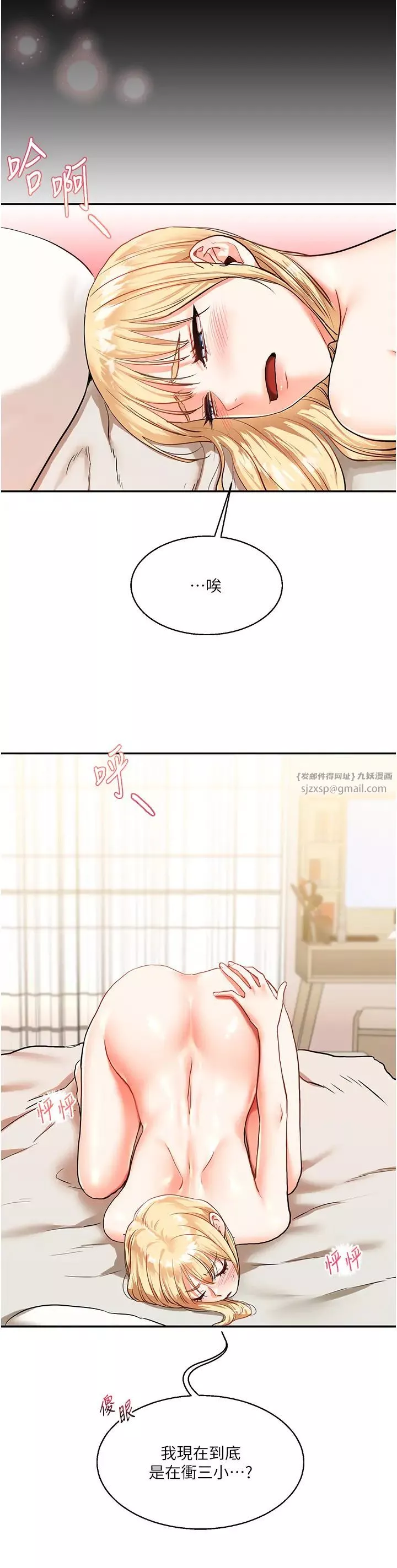 玩轉學姊第10話-解鎖新型手淫姿勢