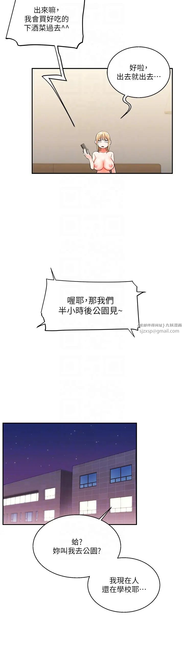 玩轉學姊第10話-解鎖新型手淫姿勢
