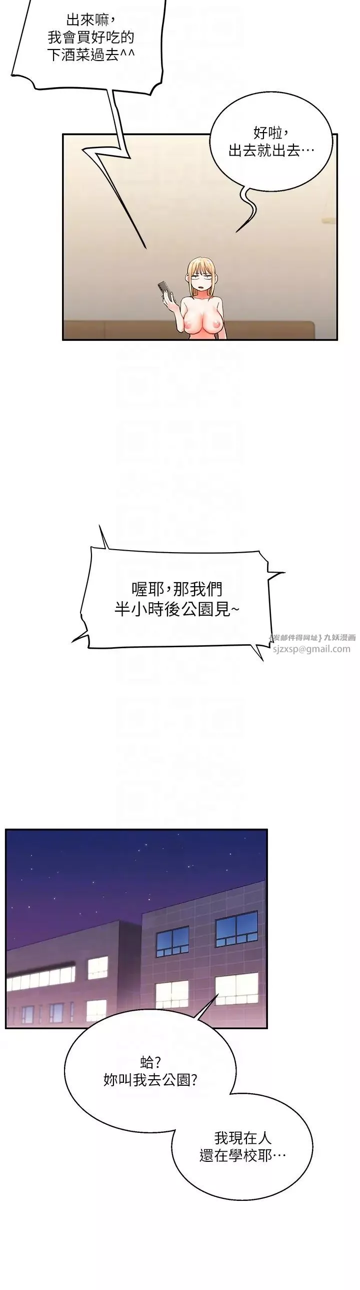 玩轉學姊第10話-解鎖新型手淫姿勢
