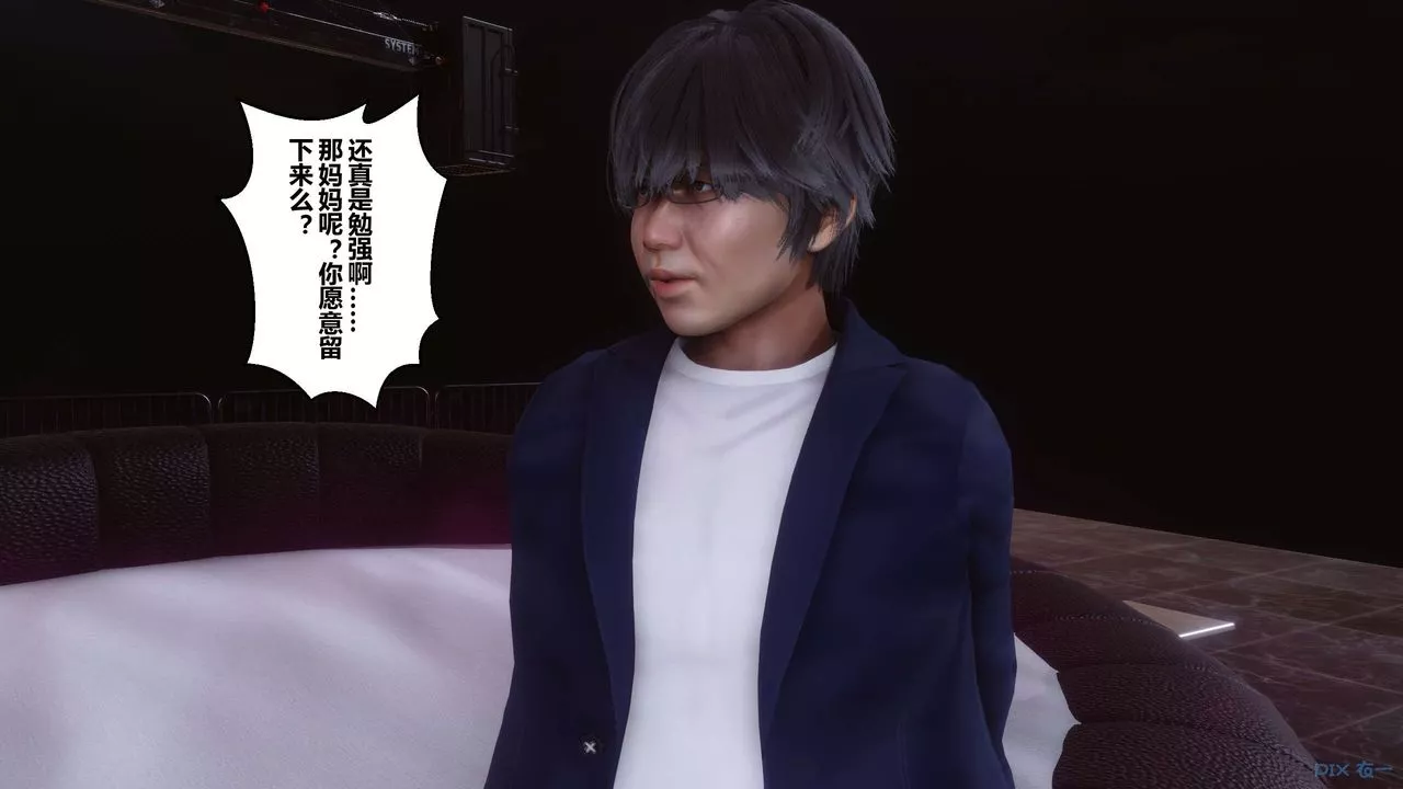 [3D]秘密高清無碼版第92話
