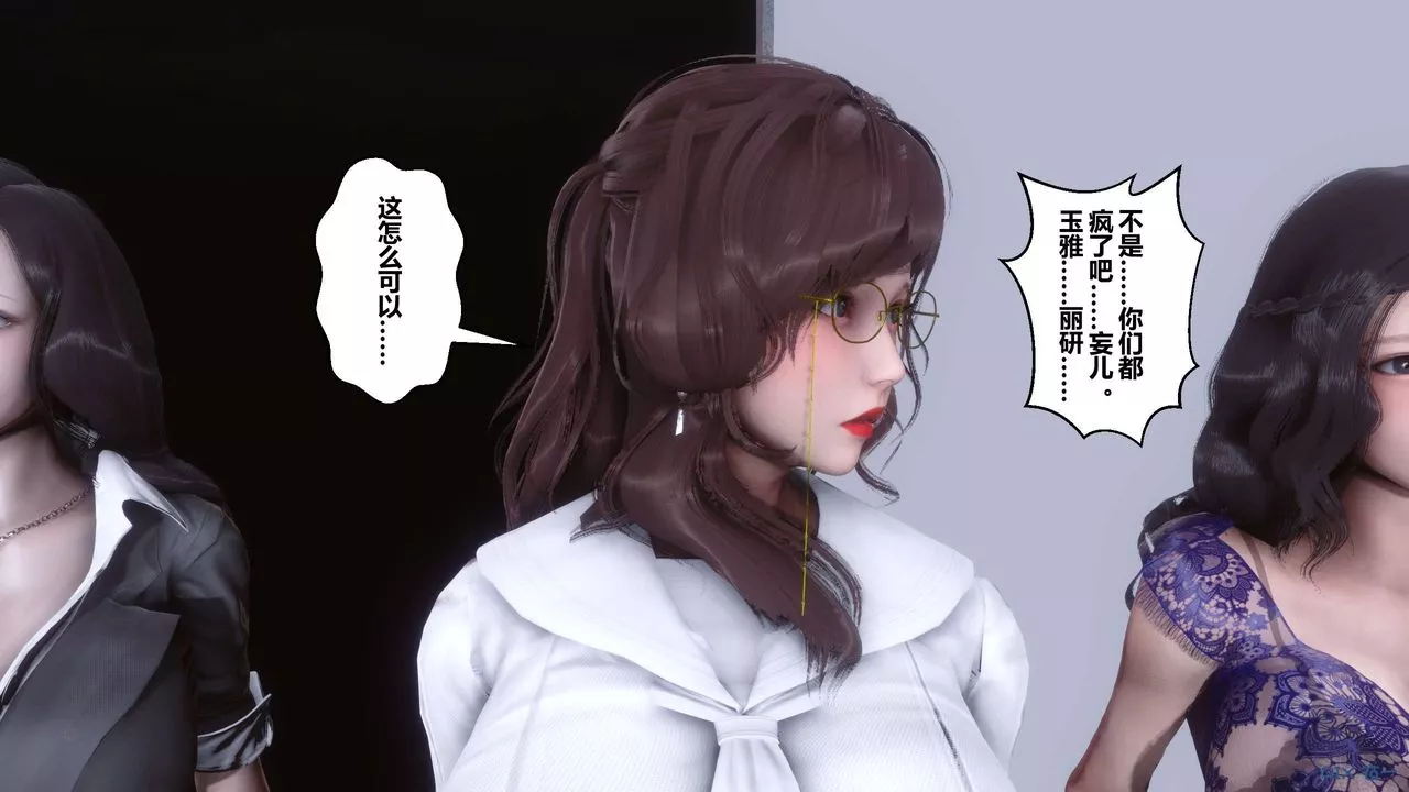 [3D]秘密高清無碼版第92話