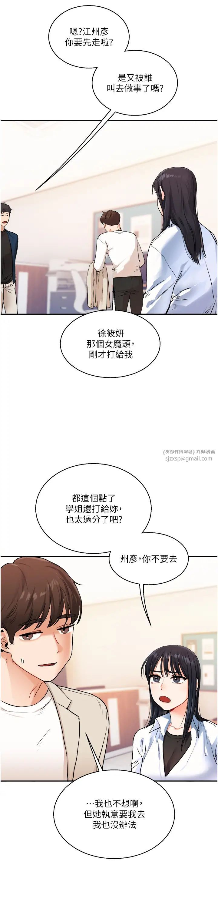 玩轉學姊第10話-解鎖新型手淫姿勢