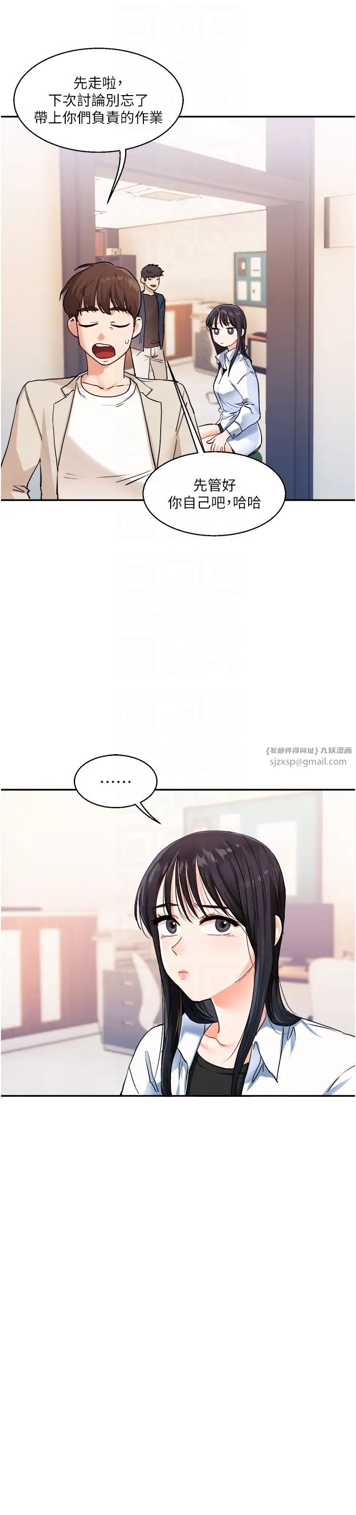 玩轉學姊第10話-解鎖新型手淫姿勢