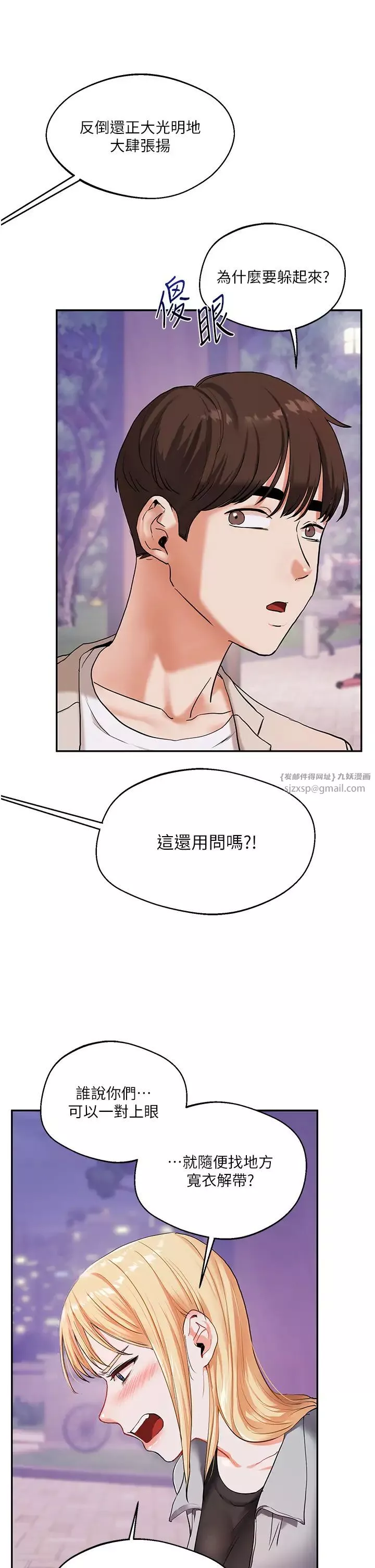 玩轉學姊第11話-拿肉棒以下犯上!