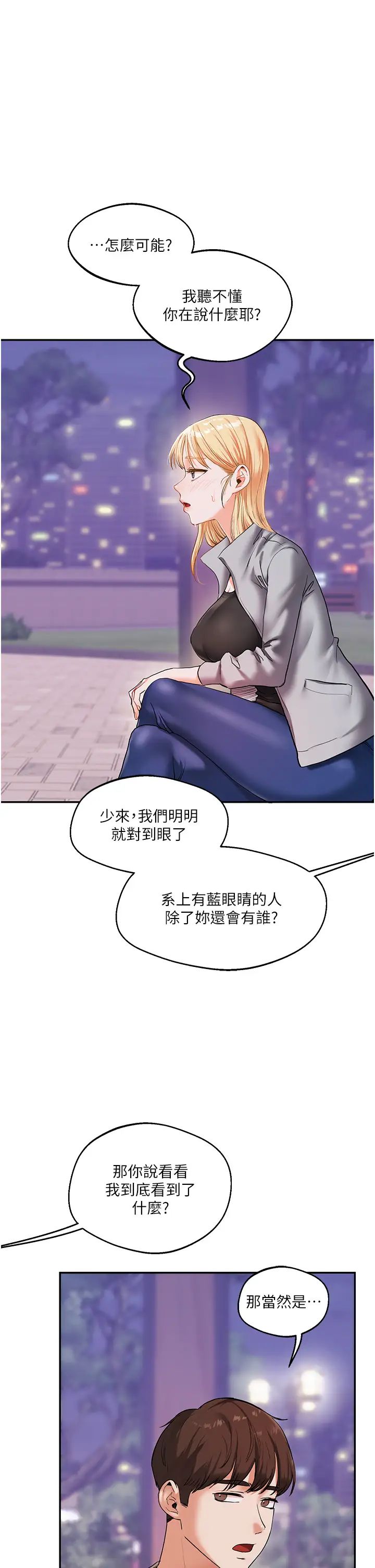 玩转学姊第11话-拿肉棒以下犯上!