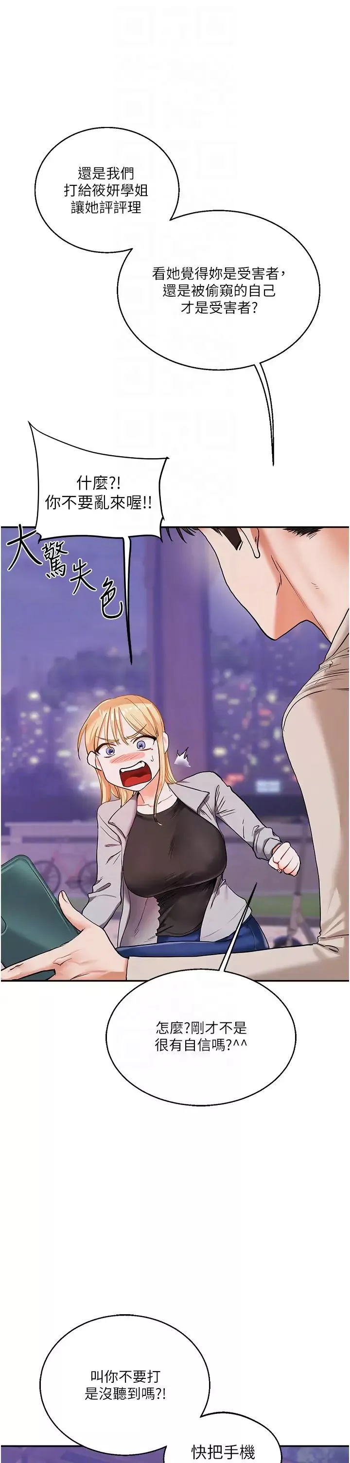 玩轉學姊第11話-拿肉棒以下犯上!