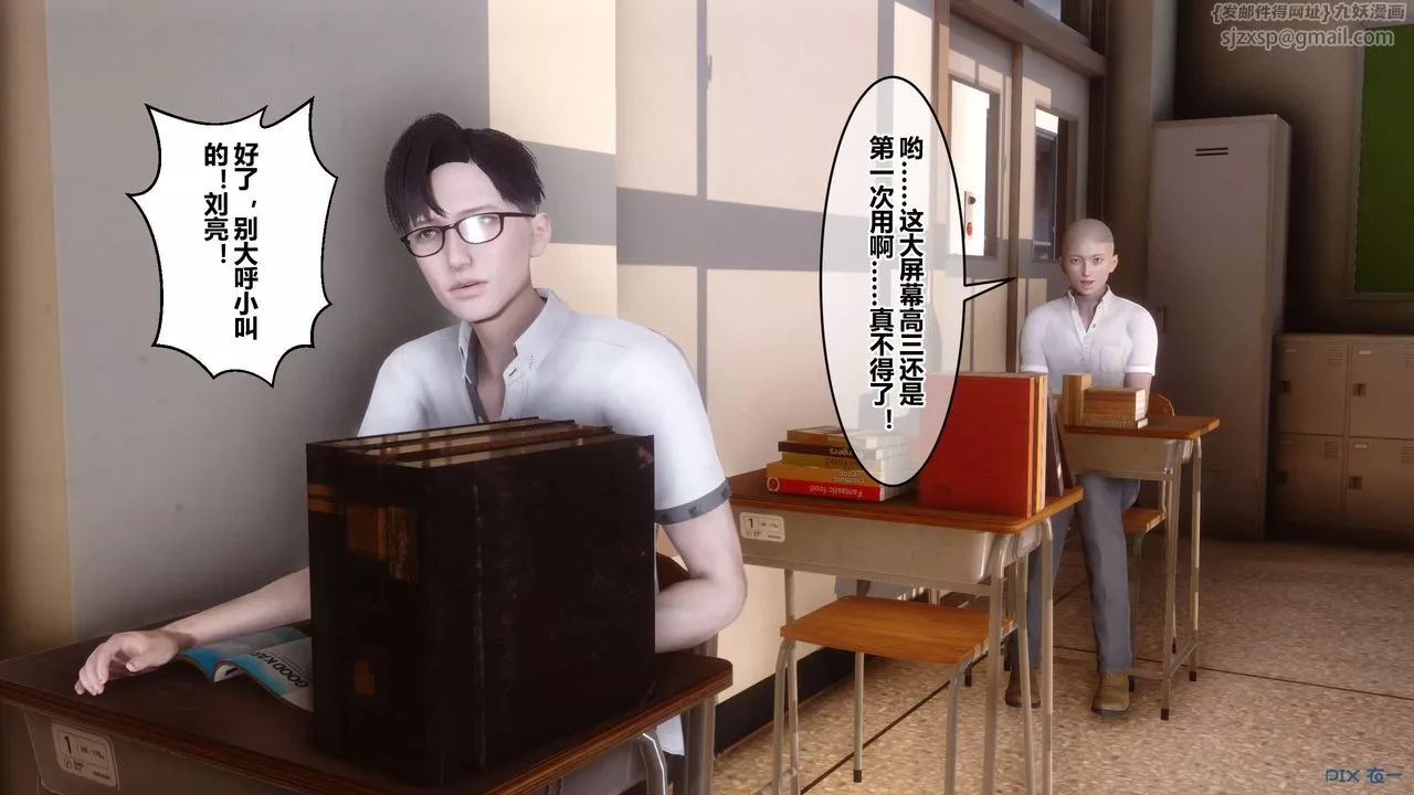 [3D]秘密高清無碼版第92話