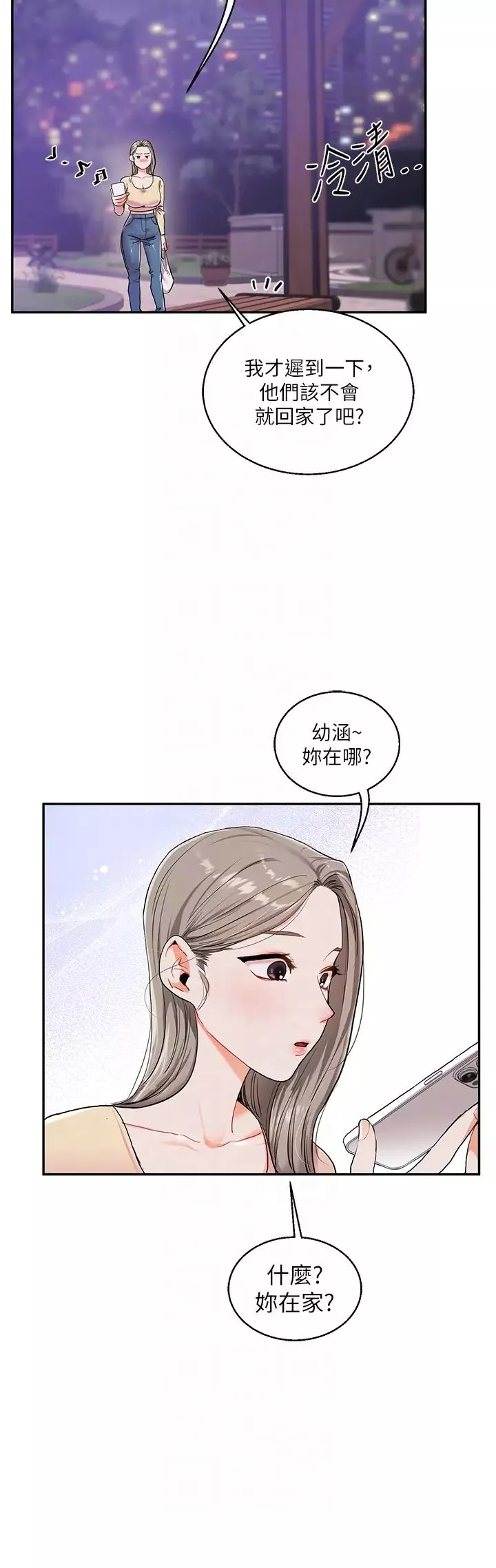 玩轉學姊第11話-拿肉棒以下犯上!