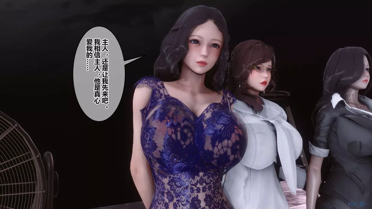 [3D]秘密高清無碼版第92話