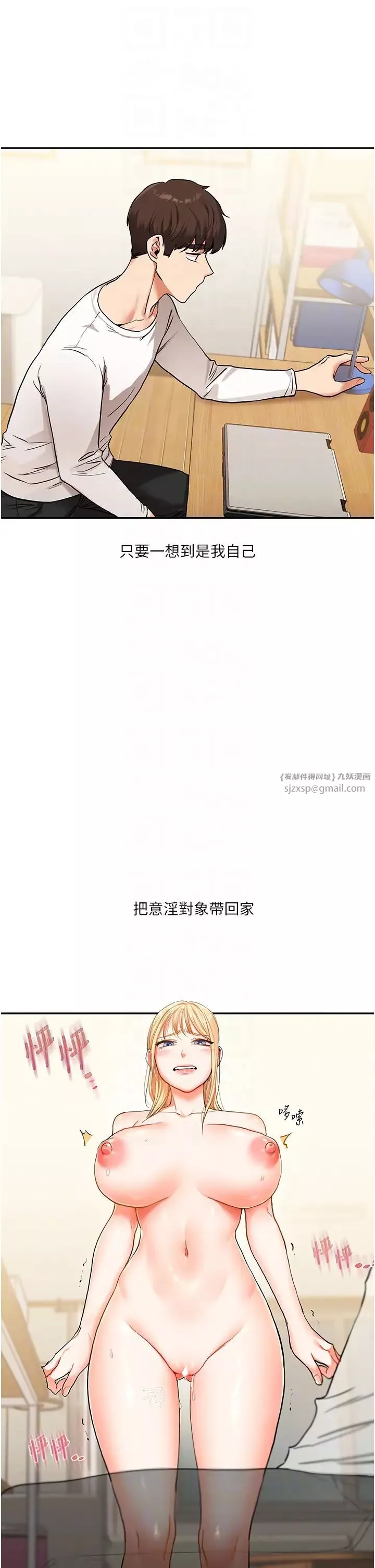 玩轉學姊第11話-拿肉棒以下犯上!