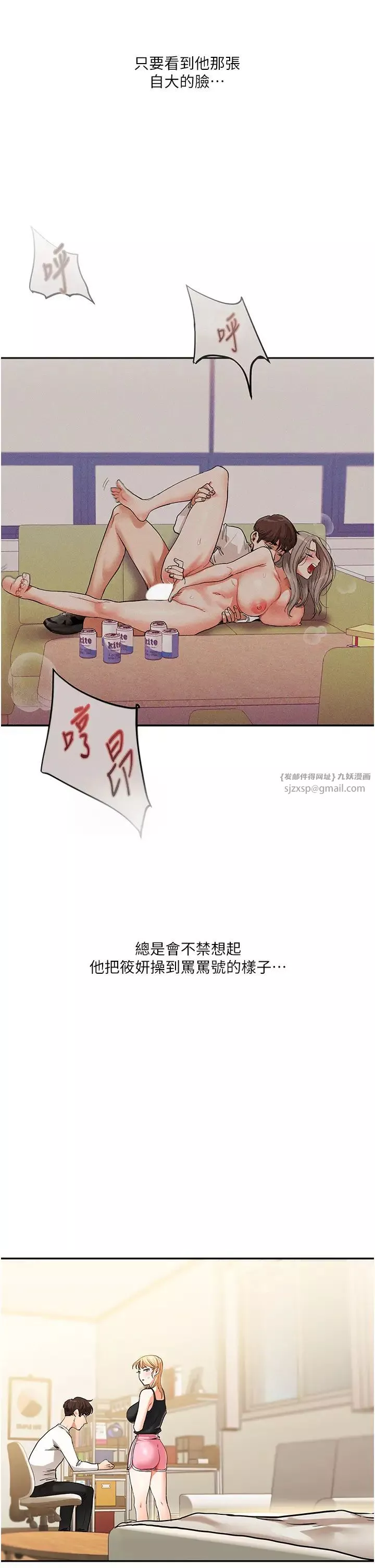 玩轉學姊第11話-拿肉棒以下犯上!