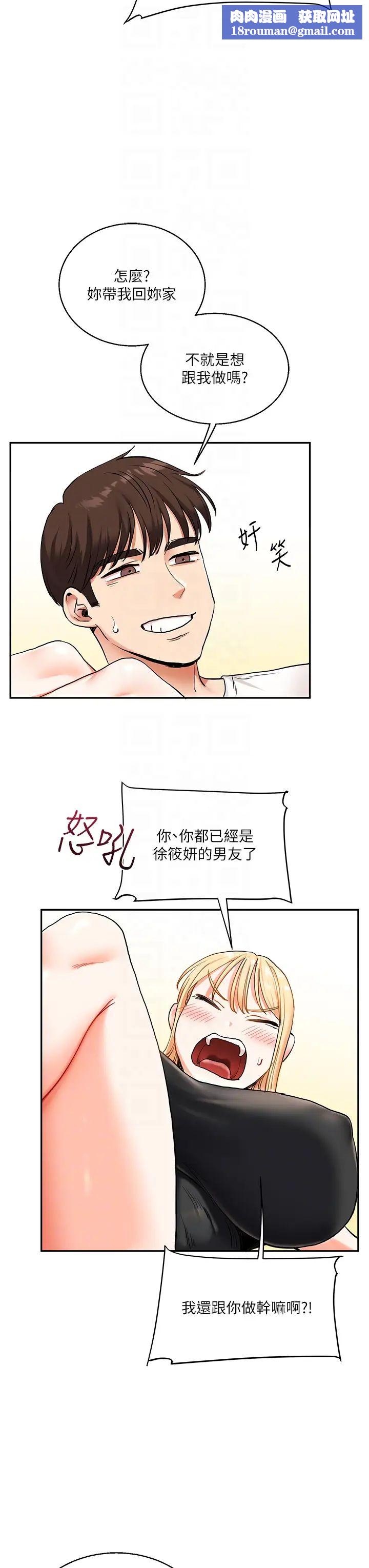 玩转学姊第11话-拿肉棒以下犯上!