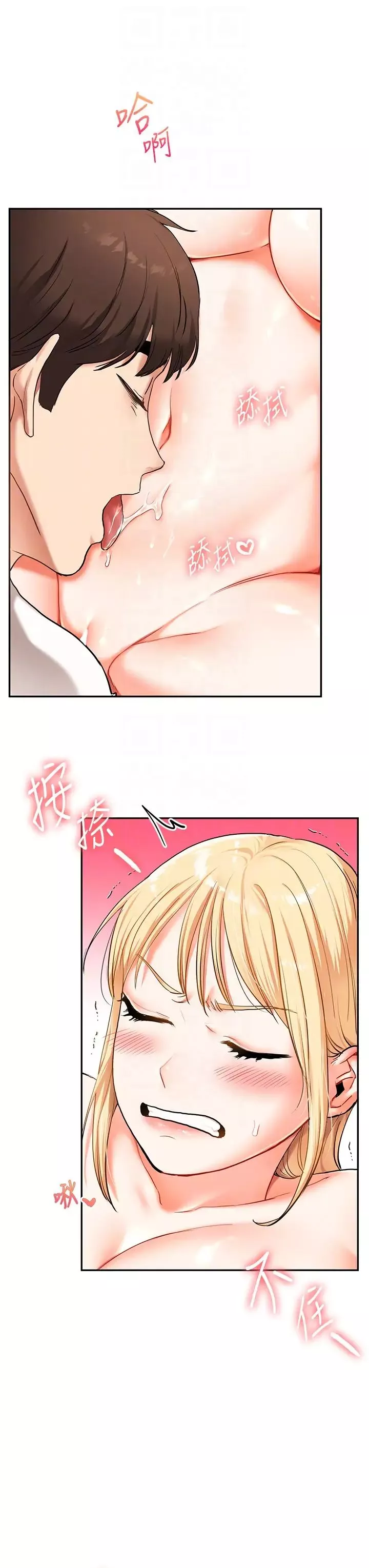 玩轉學姊第11話-拿肉棒以下犯上!