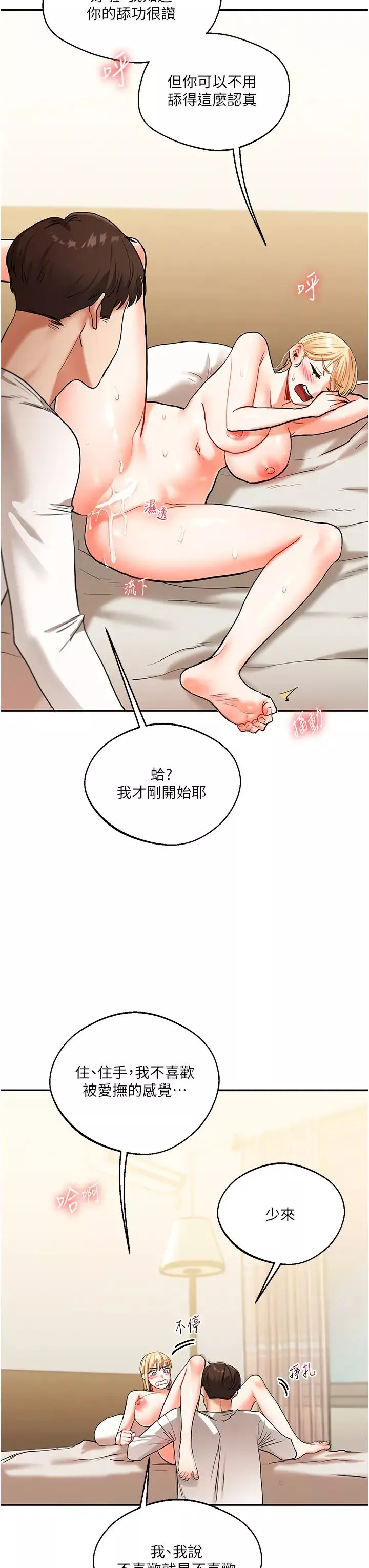 玩轉學姊第11話-拿肉棒以下犯上!