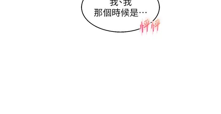 玩转学姊第11话-拿肉棒以下犯上!