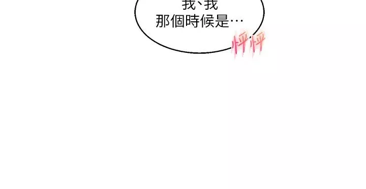 玩轉學姊第11話-拿肉棒以下犯上!
