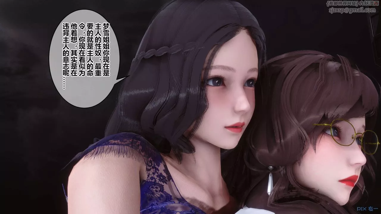 [3D]秘密高清無碼版第93話