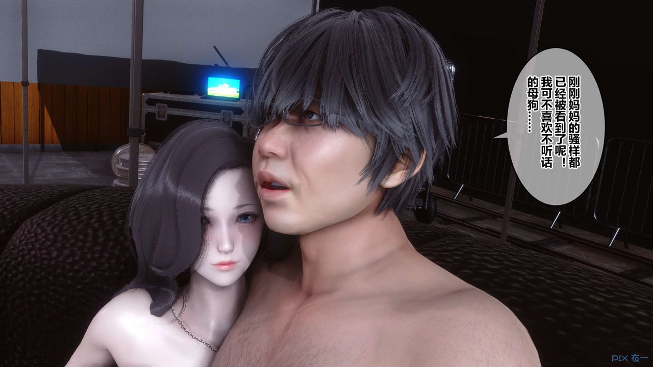 [3D]秘密高清無碼版第93話
