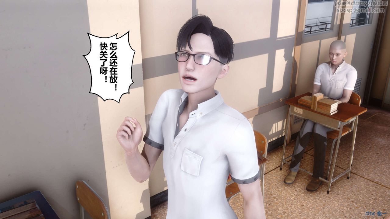 [3D]秘密高清無碼版第93話