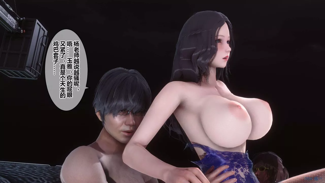 [3D]秘密高清無碼版第93話